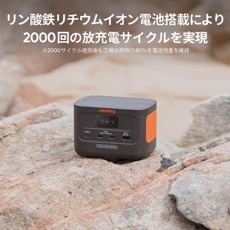 JE-100A Jackery ポータブル電源 100Plus Jackery(ジャクリ) 寸法12.5