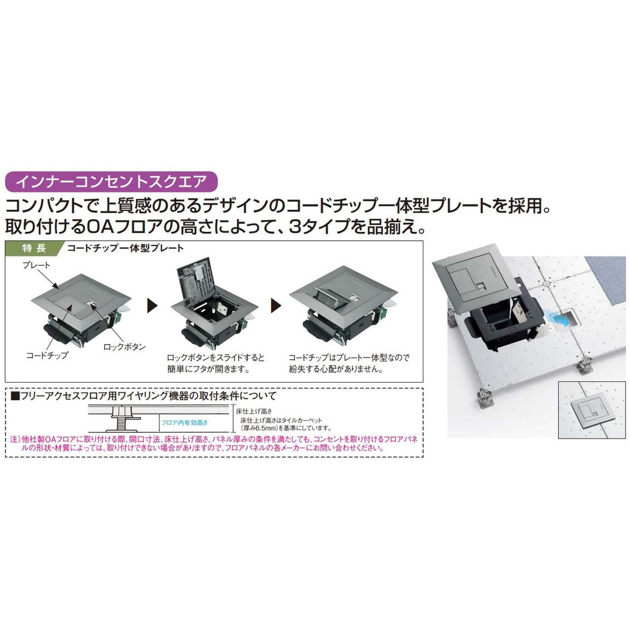 NE35529 インナーコンセントスクエア90 パナソニック(Panasonic) 絶縁ワンタッチ取付枠付 - 【通販モノタロウ】