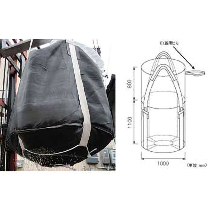 EA981WM-31A 1.0ton[水切り用]丸型フレコンバッグ(黒) エスコ 注入口全開タイプ 容量1000L