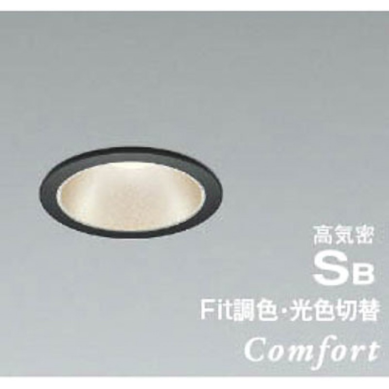 AD1251B99 高気密SBダウンライト 1個 コイズミ 【通販モノタロウ】