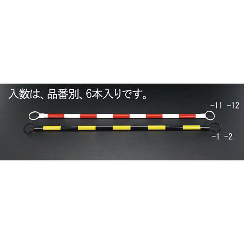 EA983FV-12 2.0m ガードバー(赤/白-6本) エスコ 全長2200mm 1個 EA983FV-12