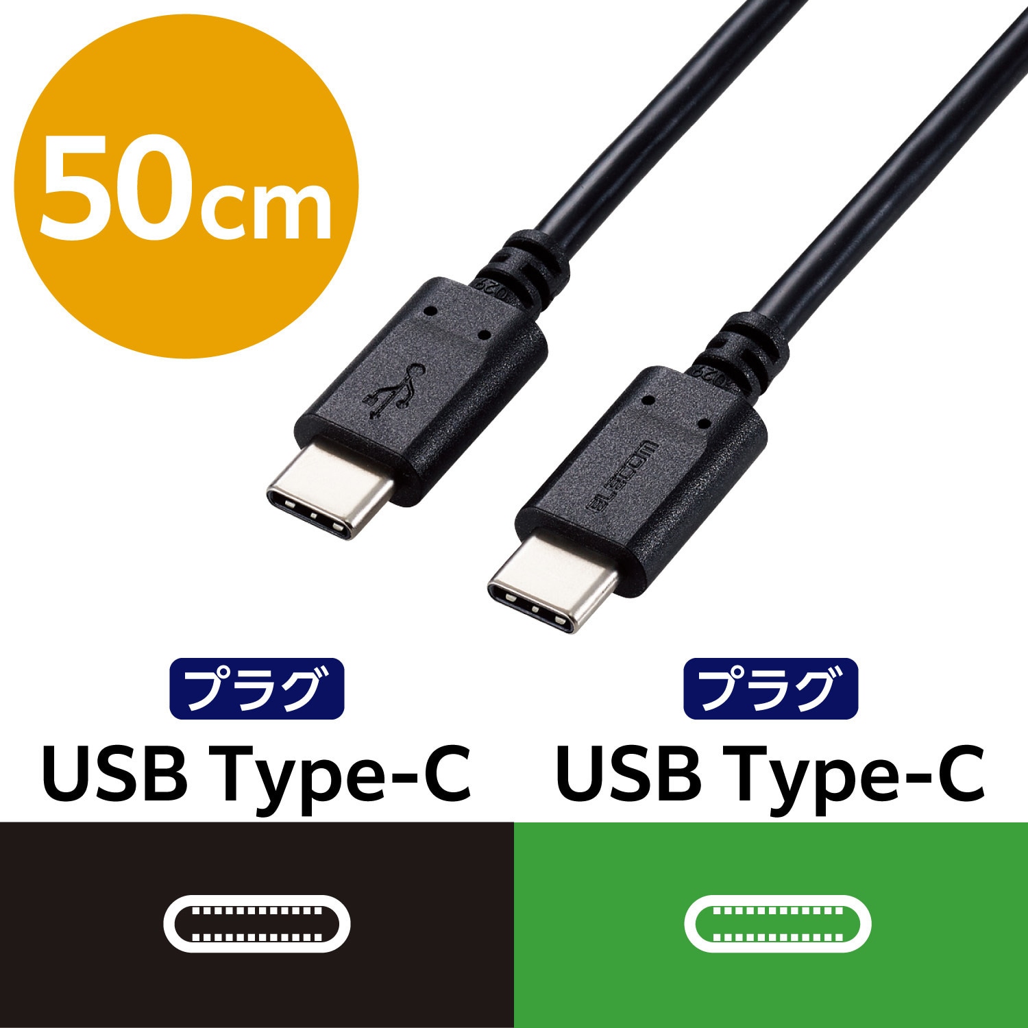 USB TypeCケーブル (タイプC to C) PD 100W スリムケーブル 小型化コネクタ RoHS指令準拠 充電/転送用  ケーブル長0.5(※コネクター含まず)m ホワイト色 MPA-CC5P05WH