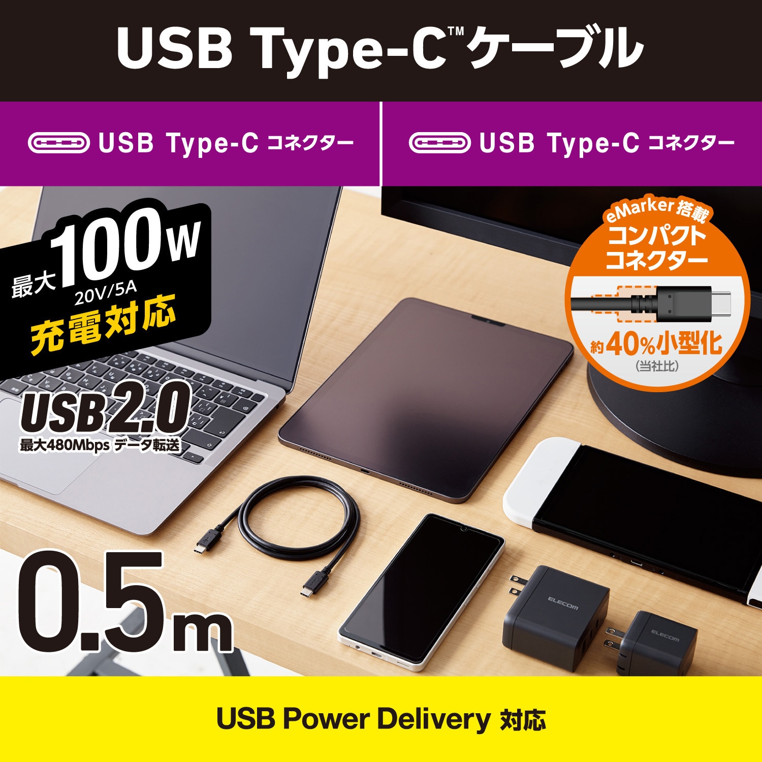 MPA-CC5P05WH USB TypeCケーブル (タイプC to C) PD 100W スリムケーブル 小型化コネクタ RoHS指令準拠 エレコム  充電/転送用 ケーブル長0.5(※コネクター含まず)m ホワイト色 MPA-CC5P05WH - 【通販モノタロウ】