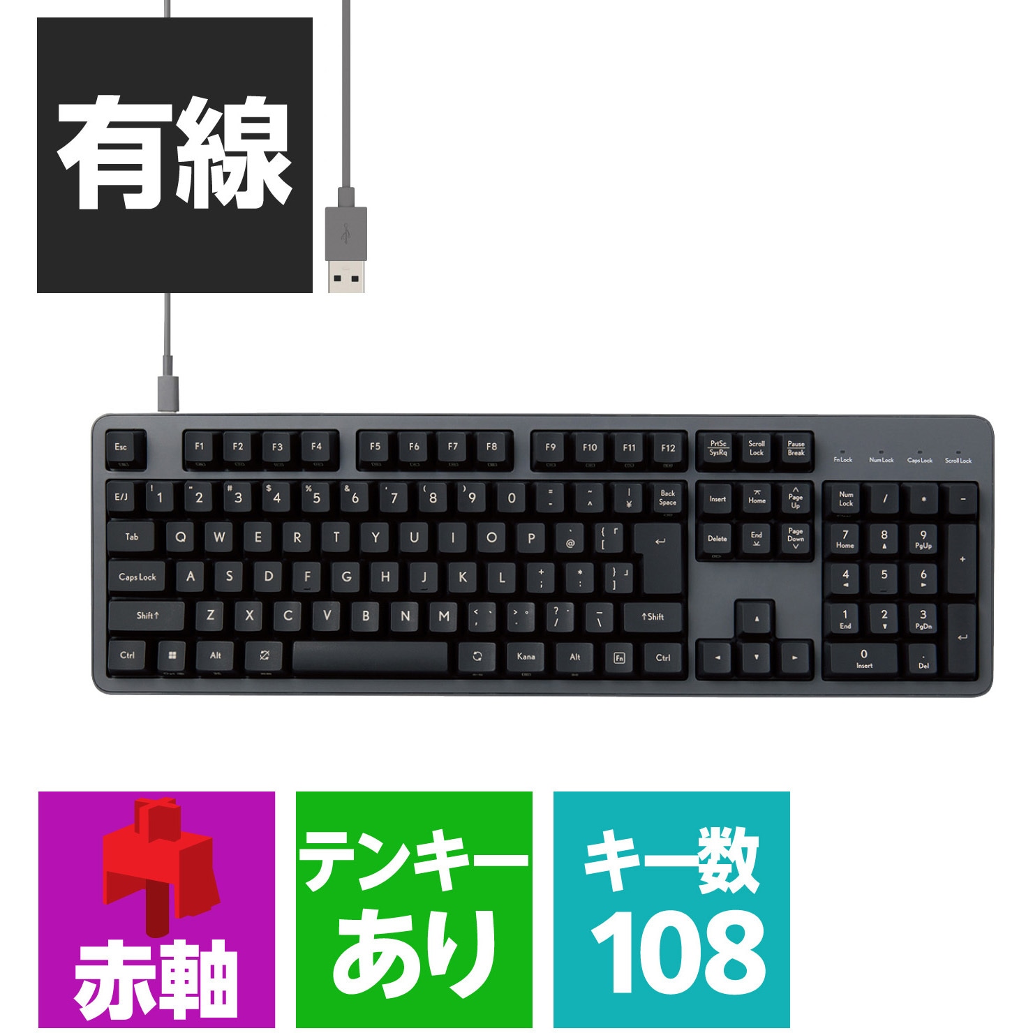 TK-MC50UKLGY/EC キーボード 有線 着脱式USBケーブル メカニカル式(赤