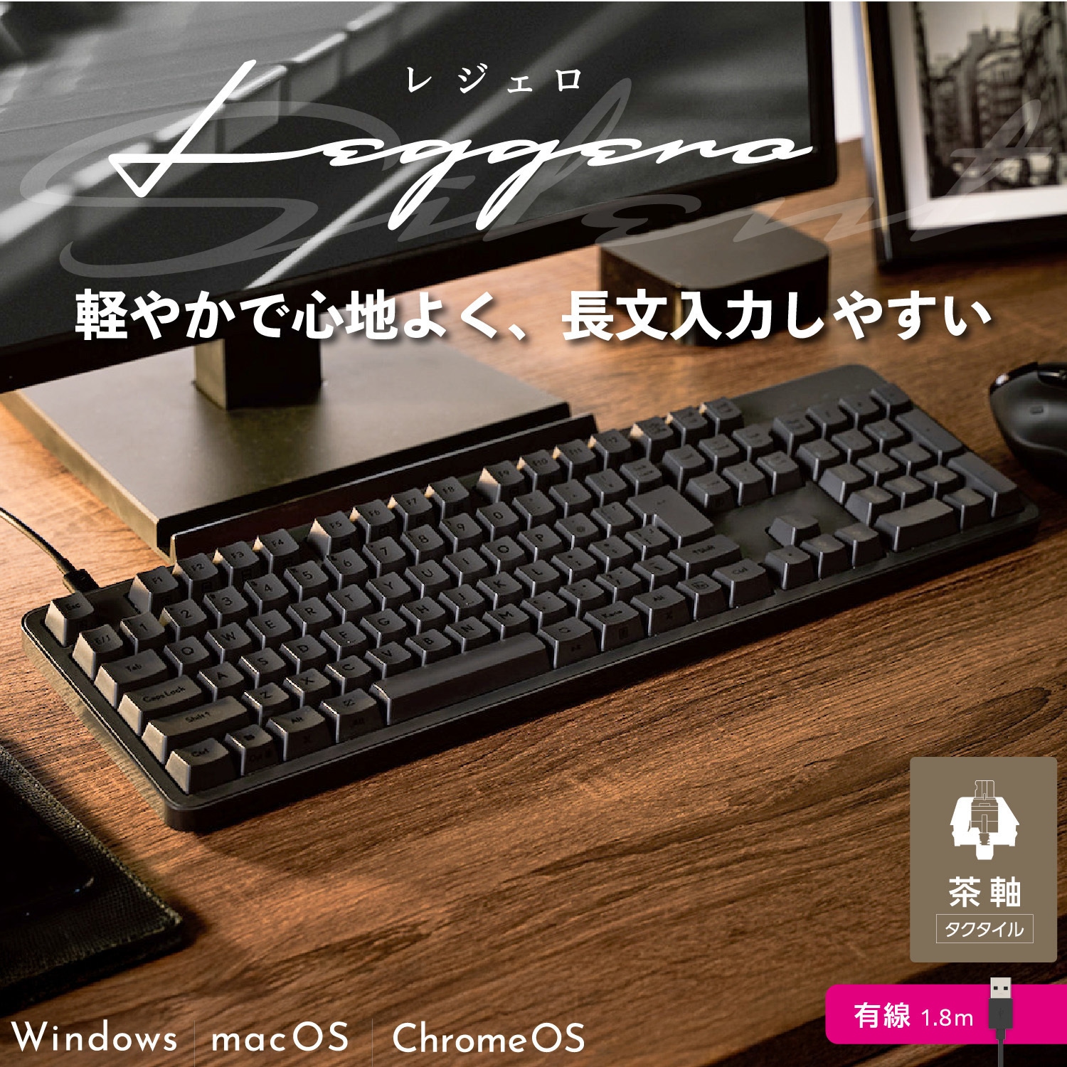 TK-MC50UKTWH キーボード 有線 着脱式USBケーブル メカニカル式(茶軸