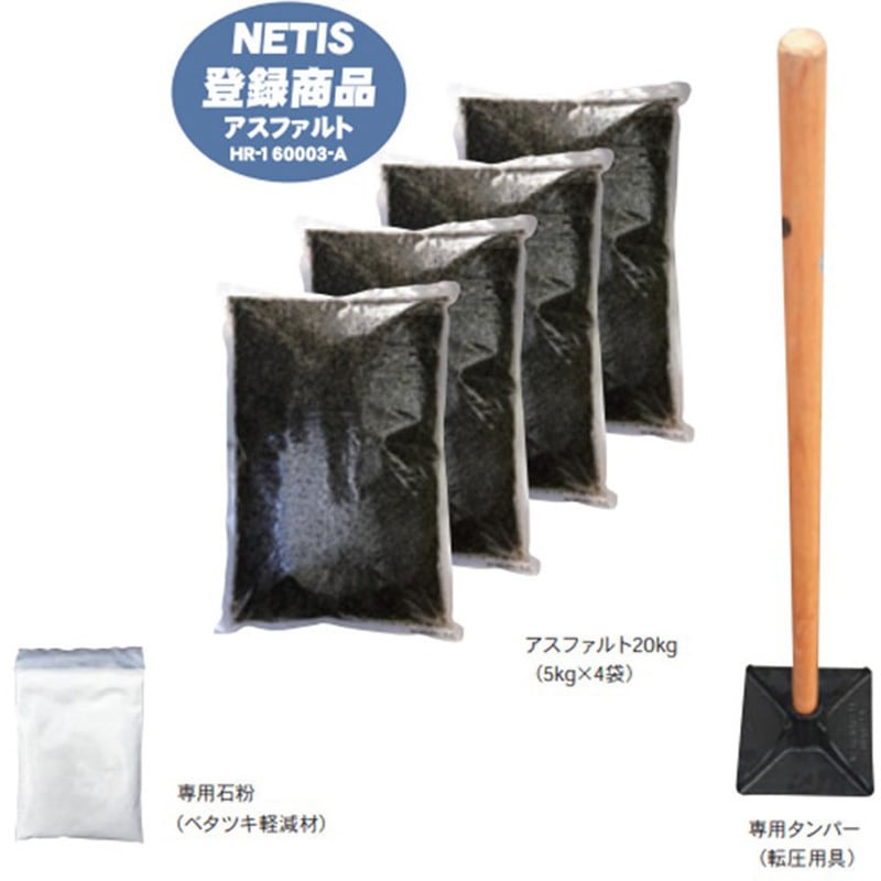 ASHOSET アスファルト補修セット 1セット Bulls(ブルズ) 【通販モノタロウ】