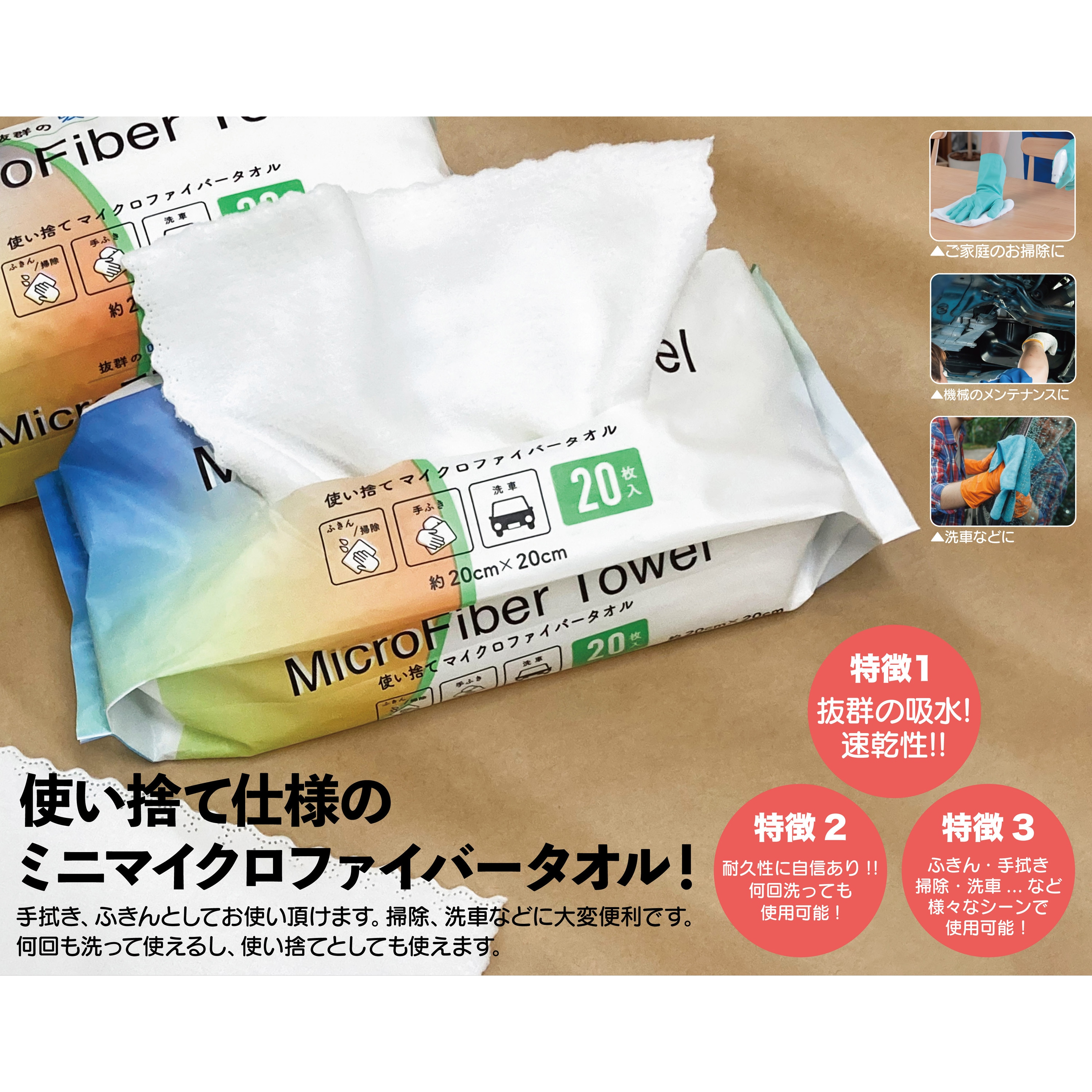 1020 マイクロファイバークロス20枚パック 1パック(20枚) オーミケンシ