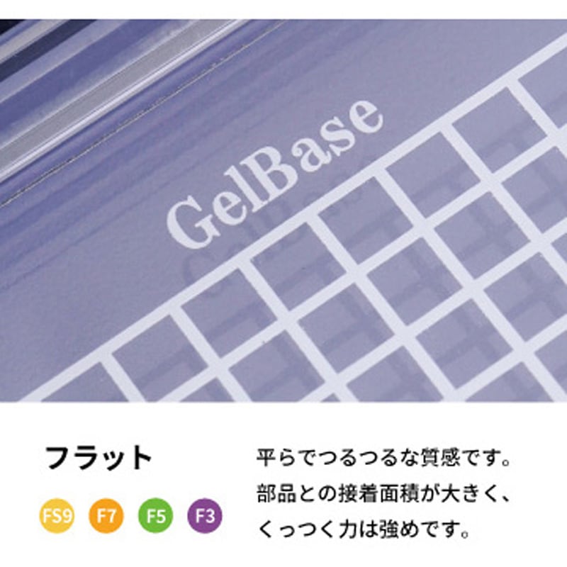 GC00-16056 ゲルベース2インチ フラットタイプ トレイ無し エクシール