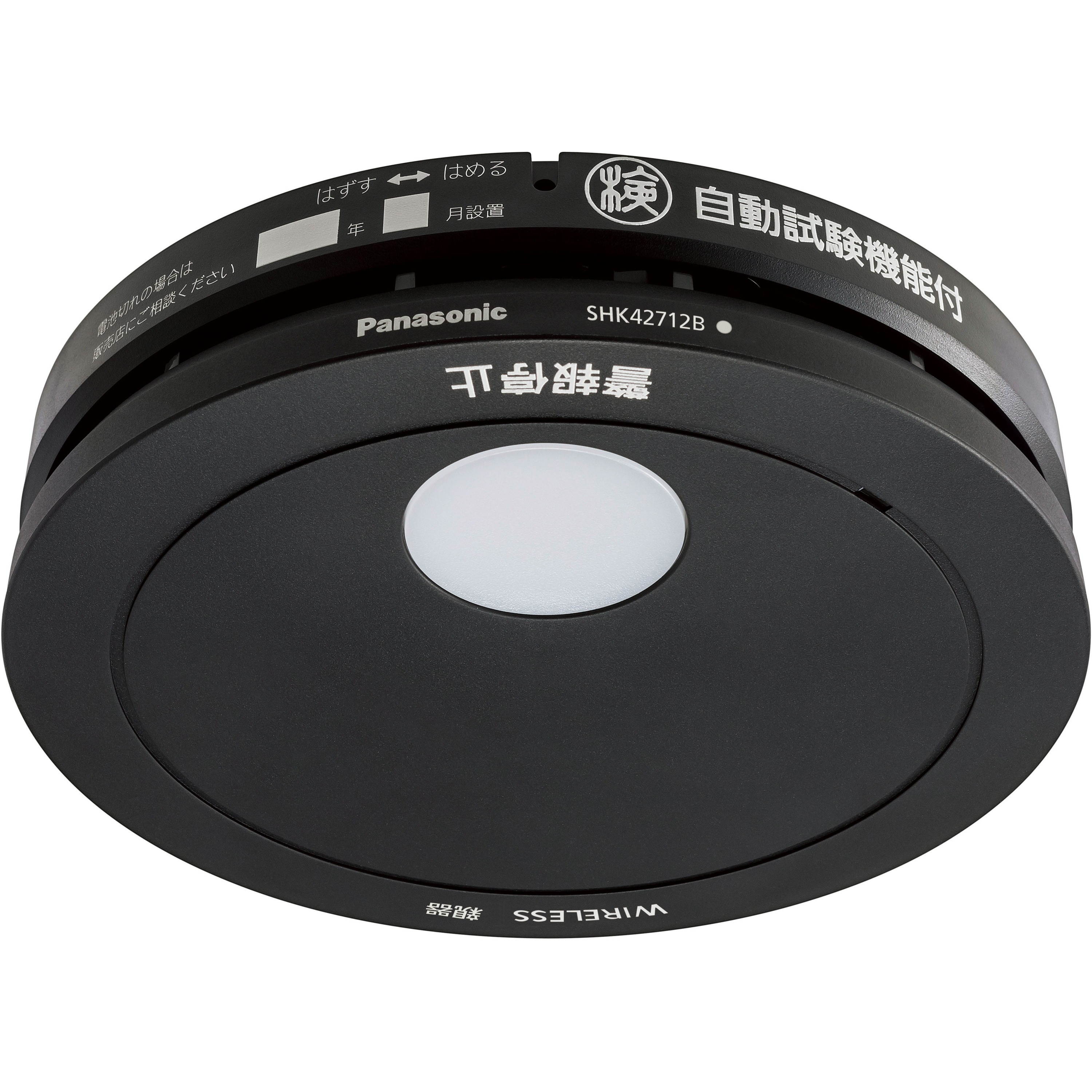 SHK42712B 煙当番/電池親器あかり付黒色 Panasonic(パナソニック) 1個 SHK42712B