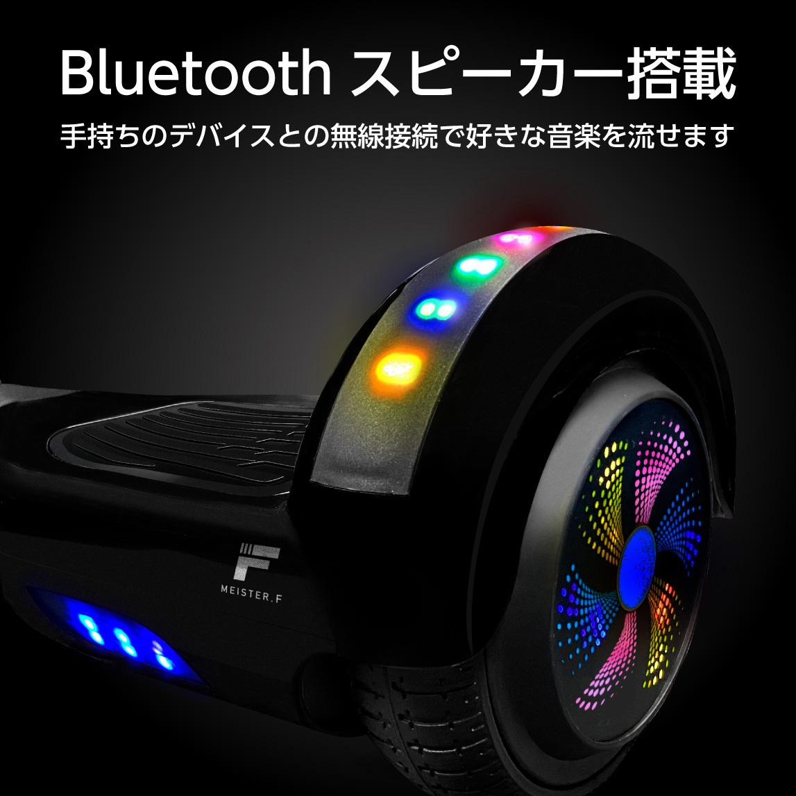 MF-BB004 タイヤサイズ6.5インチBluetoothスピーカー搭載電動バランスボード 1台 Fugu 【通販モノタロウ】