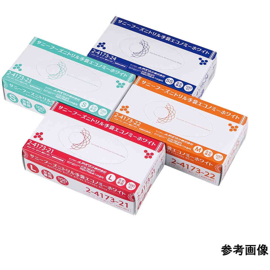 3.5g white box サニーフーズニトリル手袋エコノミー 白 100枚入 3.5g