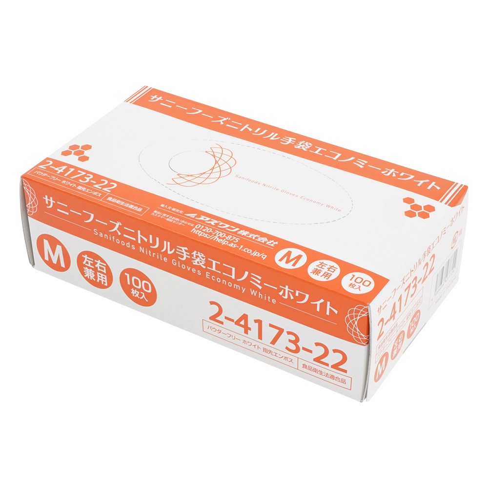 3.5g white carton サニーフーズニトリル手袋エコノミー 白 100枚×10箱入 3.5g white cartonシリーズ アズワン M サイズM