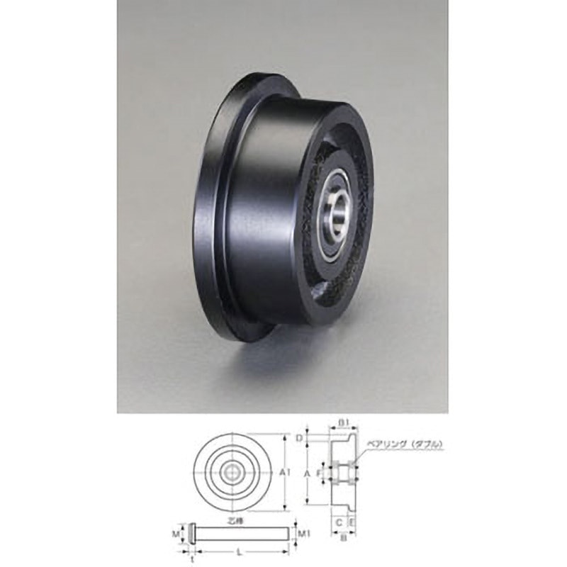 EA986VD-350 150mm 戸車車輪(レール用・重量用) 1個 エスコ 【通販モノタロウ】