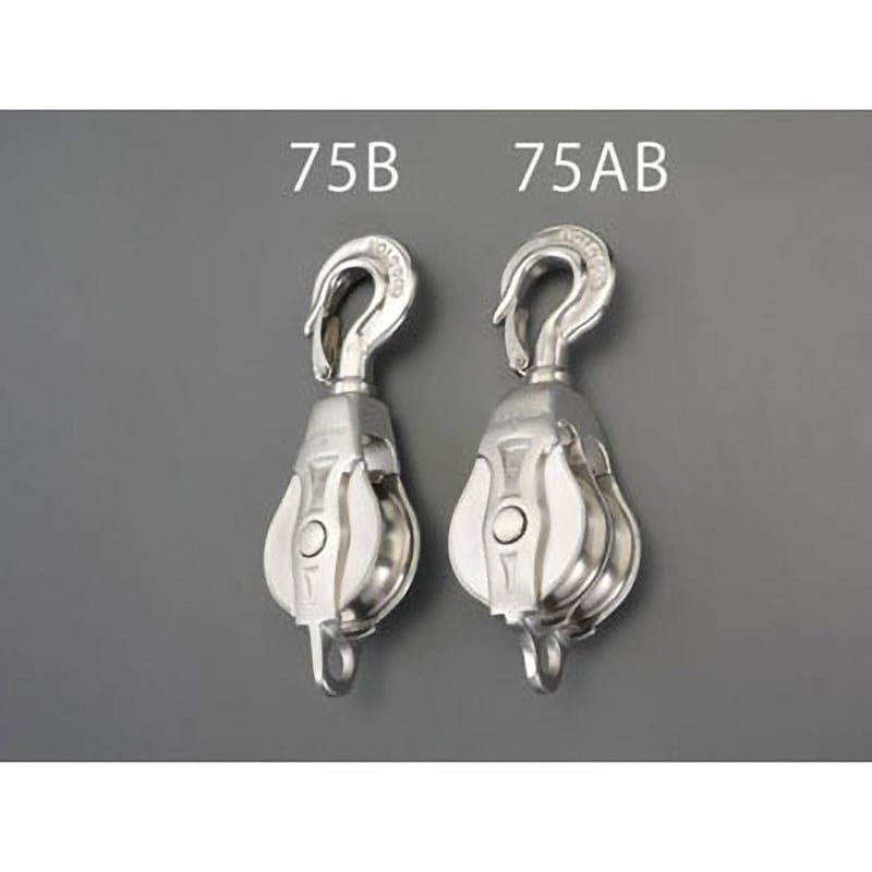 EA987SB-75AB Φ75mm フック型滑車(ステンレス製/2車) エスコ 荷重500kg 全長259mm  EA987SB-75AB