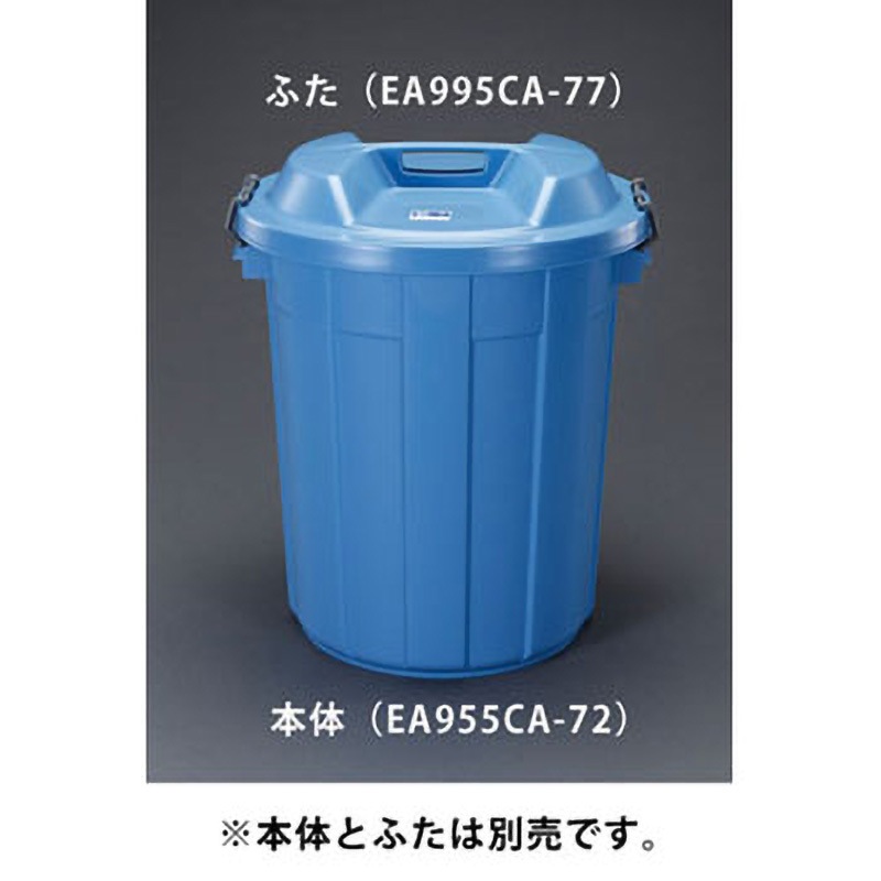 EA995CA-72 120L ダストボックス エスコ 本体 かぶせ式