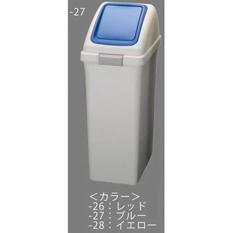 EA995CC-26 40L ダストボックス(プッシュ蓋/レッド) 1個 エスコ 【通販モノタロウ】