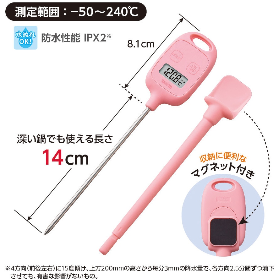 TT583PK 厨房用温度計 1台 タニタ 【通販モノタロウ】