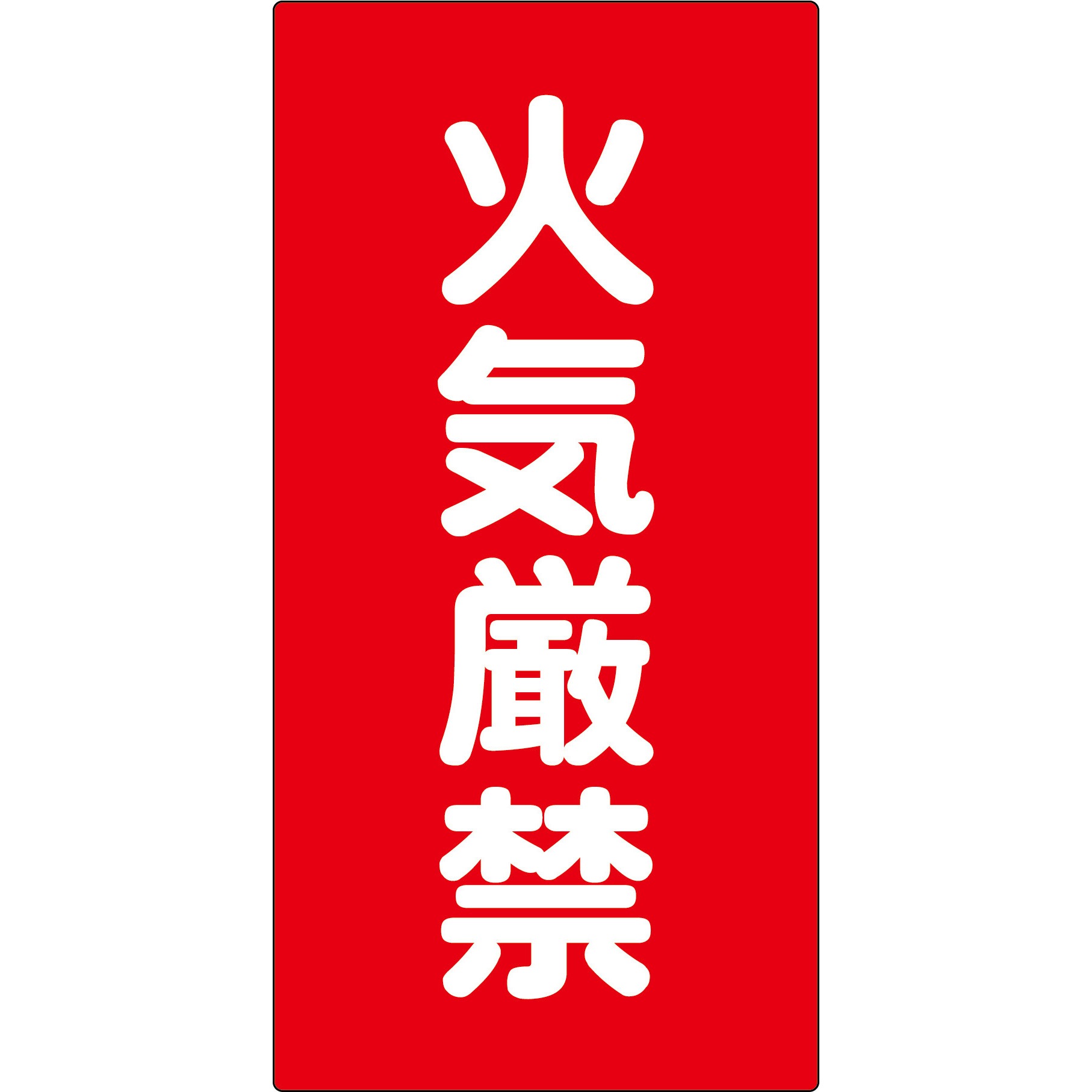 K1 危険物標識(鉄) グリーンクロス 取付方式:穴4ヶ所(ビス止め・別売