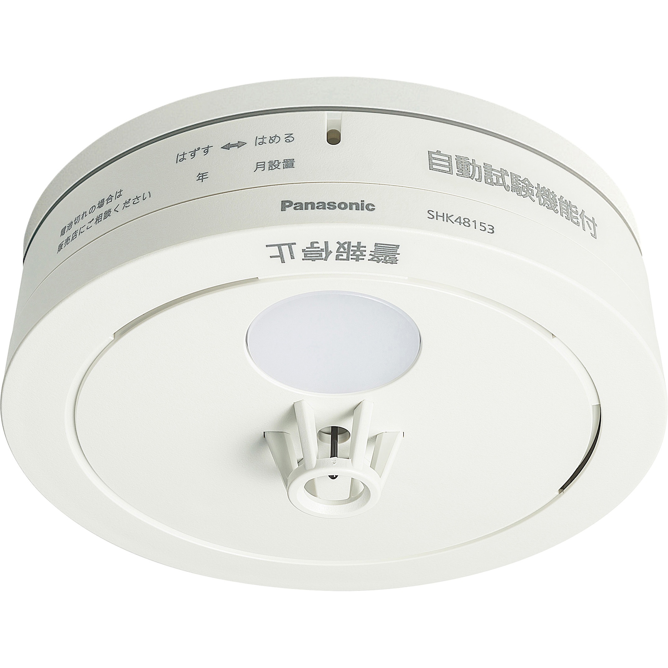 SHK48153 熱当番薄型/電池・移報有 1個 Panasonic(パナソニック