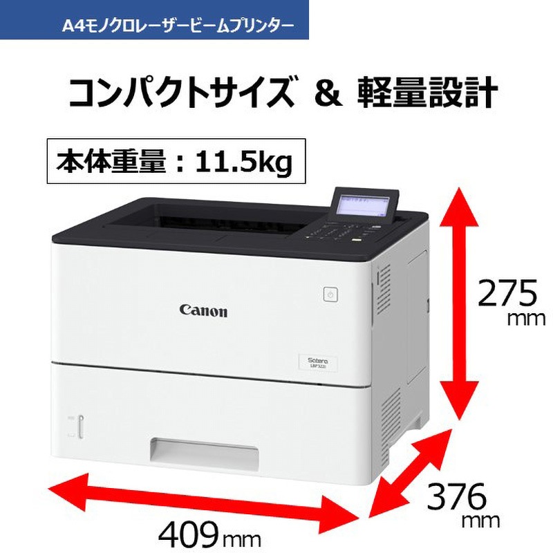 LBP322I モノクロレーザービームプリンター Satera LBP322i Canon 本体
