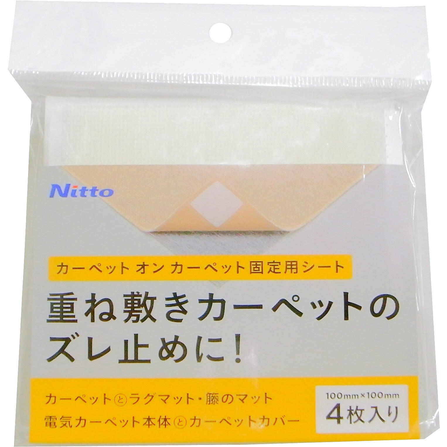 T2690 カーペットオンカーペット固定シート ニトムズ 色 白 寸法 100 100 Mm T2690 1セット 4枚 通販モノタロウ