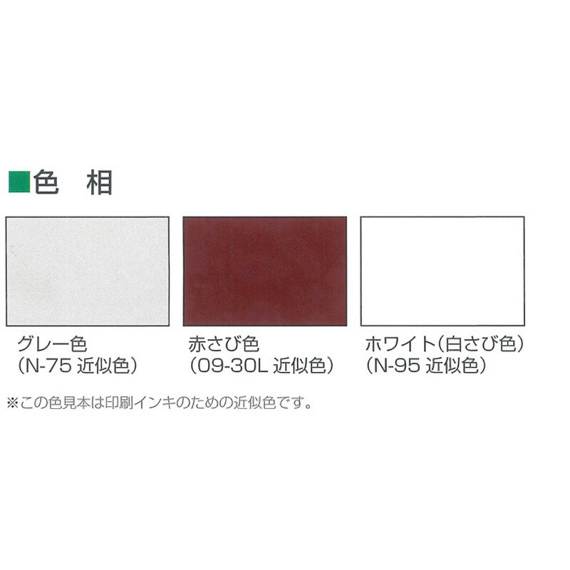 1004001 水性ハイポンプライマー ニッぺ(日本ペイント) 鉄部用
