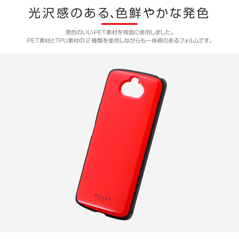 LP-19WX2PLARD Xperia 8 SOV42 超軽量・極薄・耐衝撃