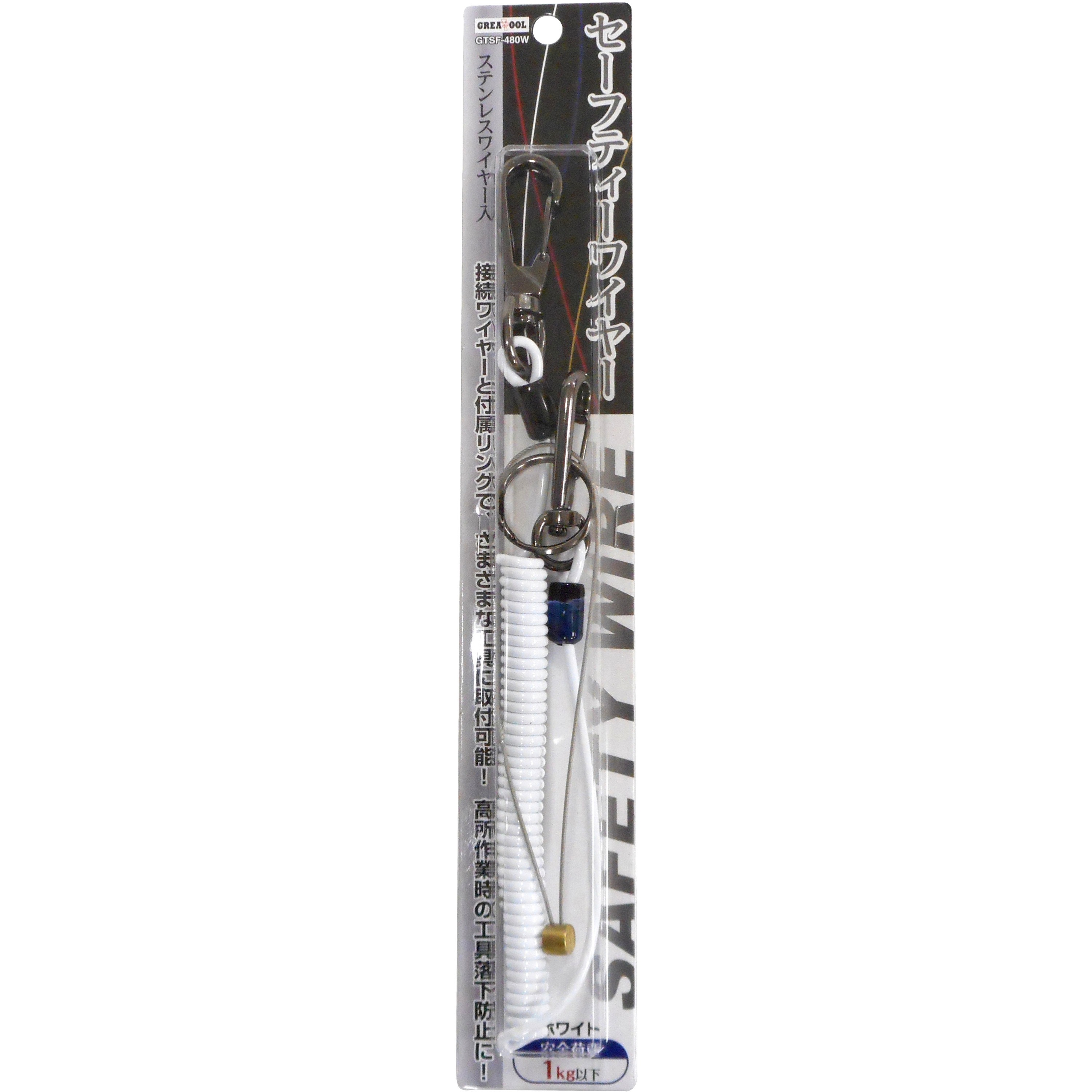 GTSF-480W セーフティワイヤー WIZ'A ワイヤー径1.0mm GTSF-480W