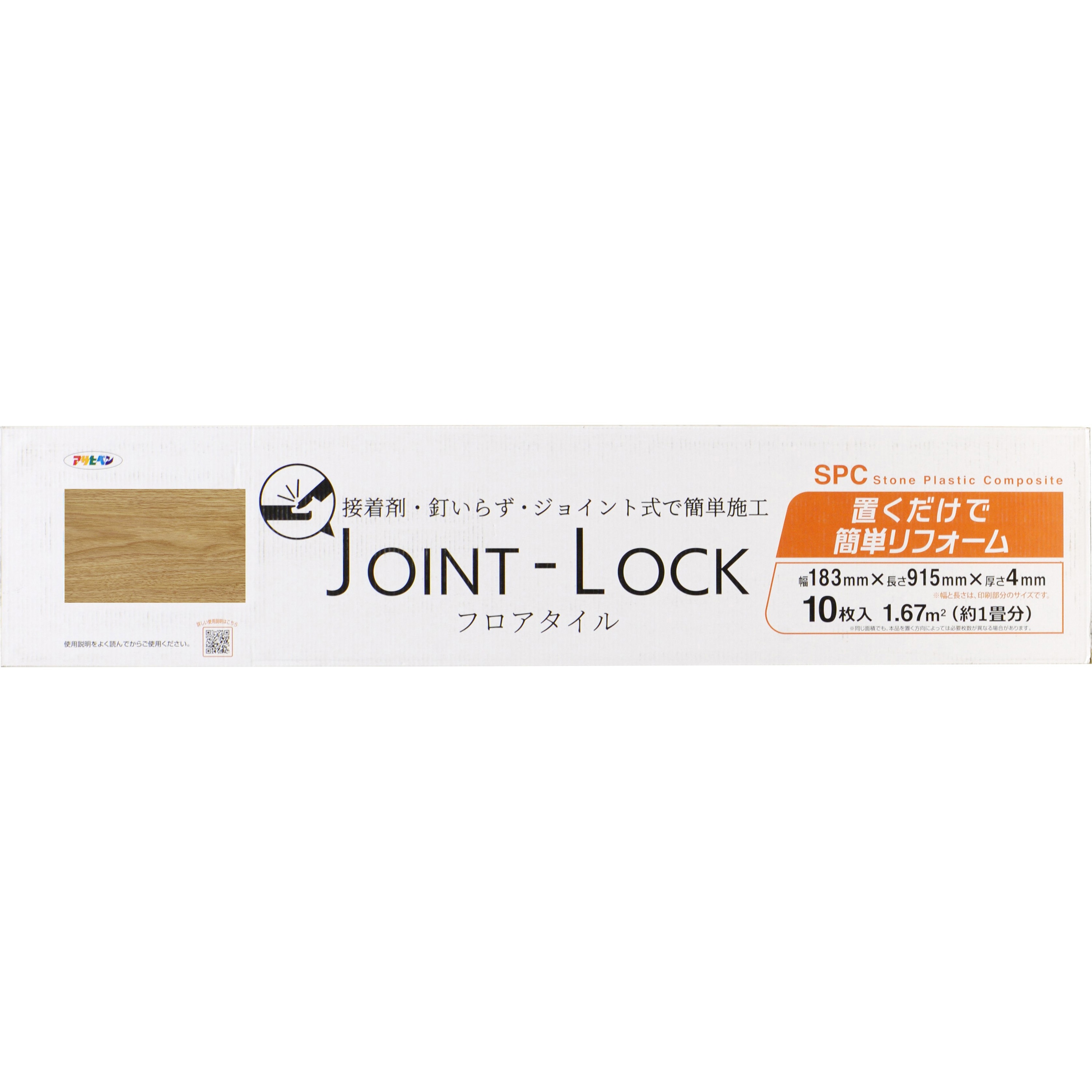 JL-06 JOINT-LOCK フロアタイル アサヒペン 幅18.3cm長さ91.5cm 1