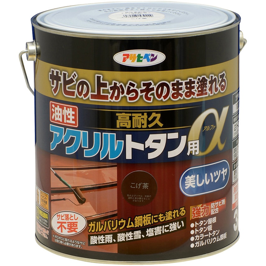 油性高耐久アクリルトタン用α アサヒペン こげ茶色  1缶(3kg)