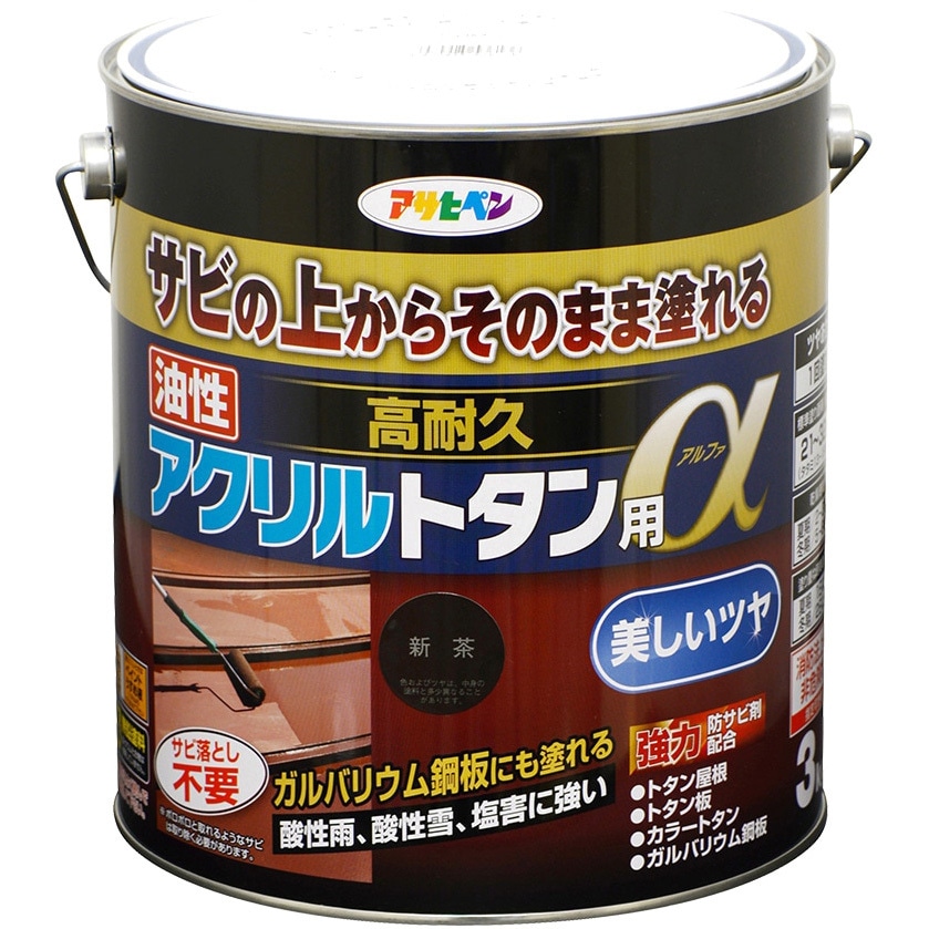 油性高耐久アクリルトタン用α アサヒペン 新茶色  1缶(3kg)