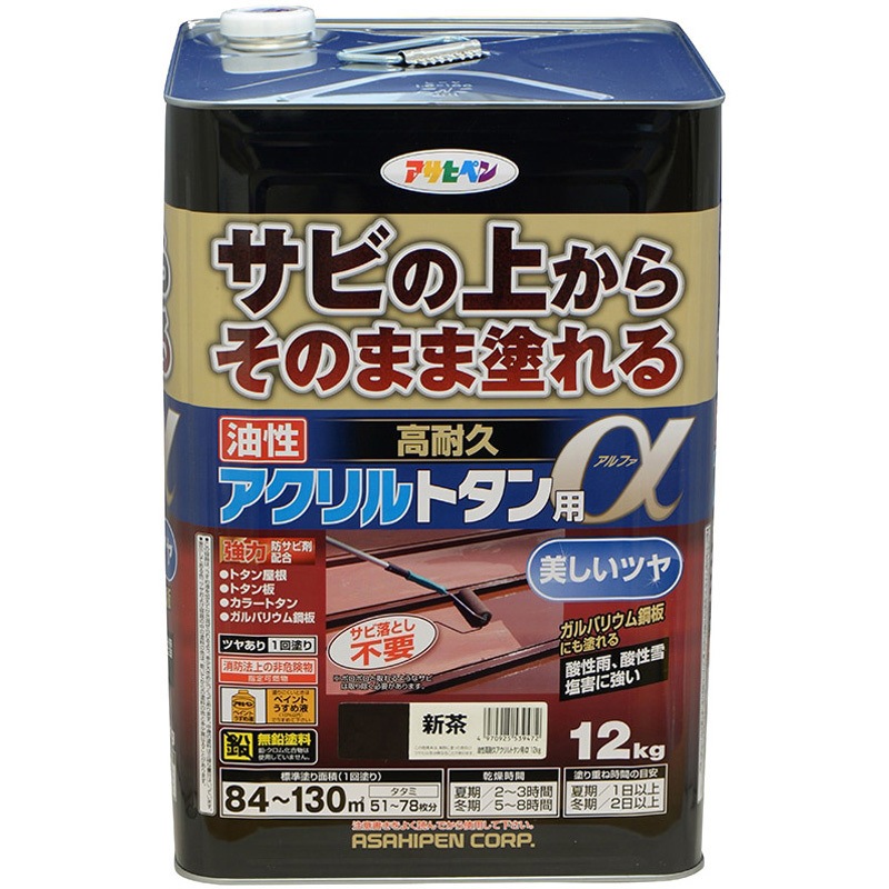 油性高耐久アクリルトタン用α アサヒペン 新茶色 1缶(12kg) 【通販 