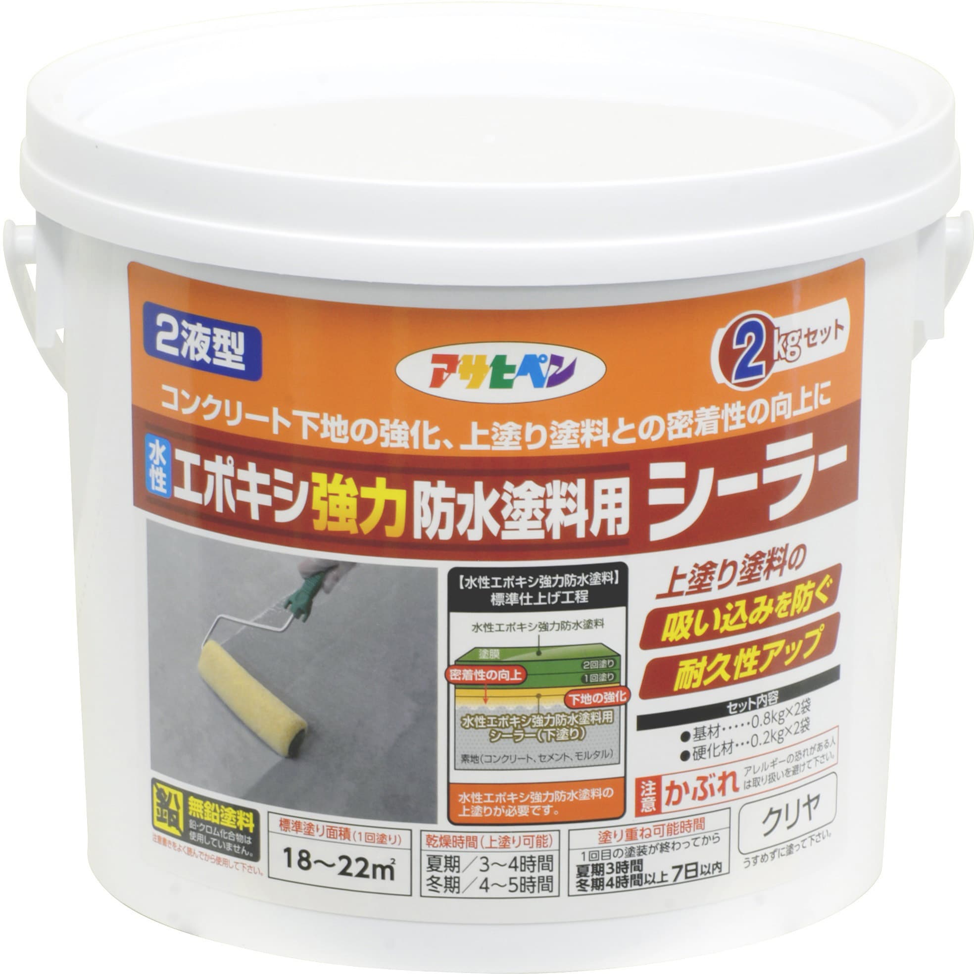 ー 水性エポキシ強力防水塗料用シーラー 1缶(2kg) アサヒペン 【通販