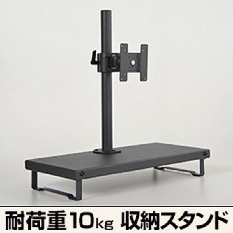 MARMGUS136PB 収納スペース付きモニタースタンド サンコー(電子機器) 荷重10kg