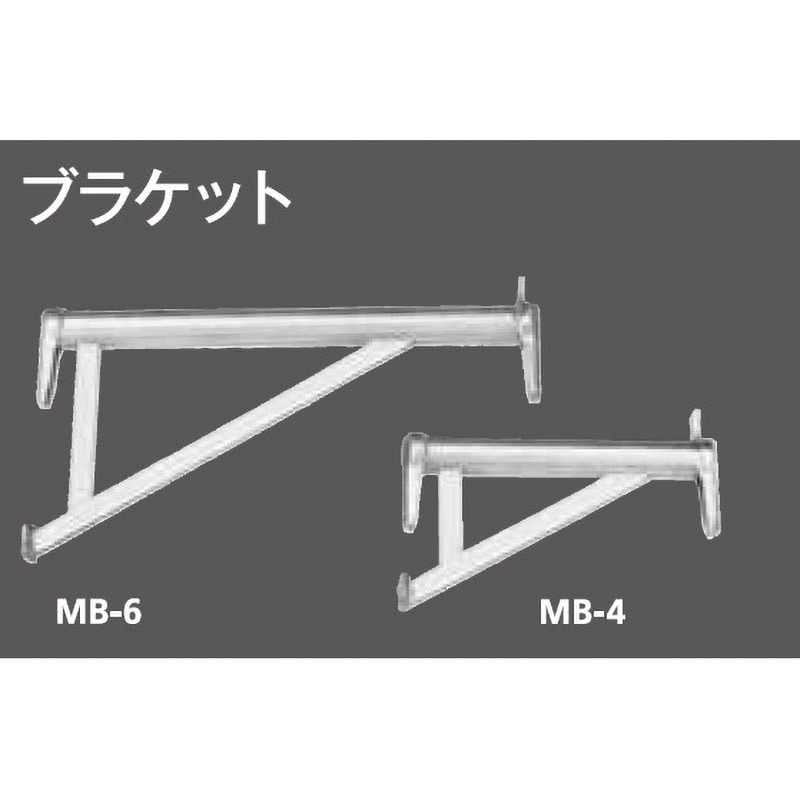 MB-6 クサビ式足場用ブラケット 1本 光洋機械産業 【通販モノタロウ】