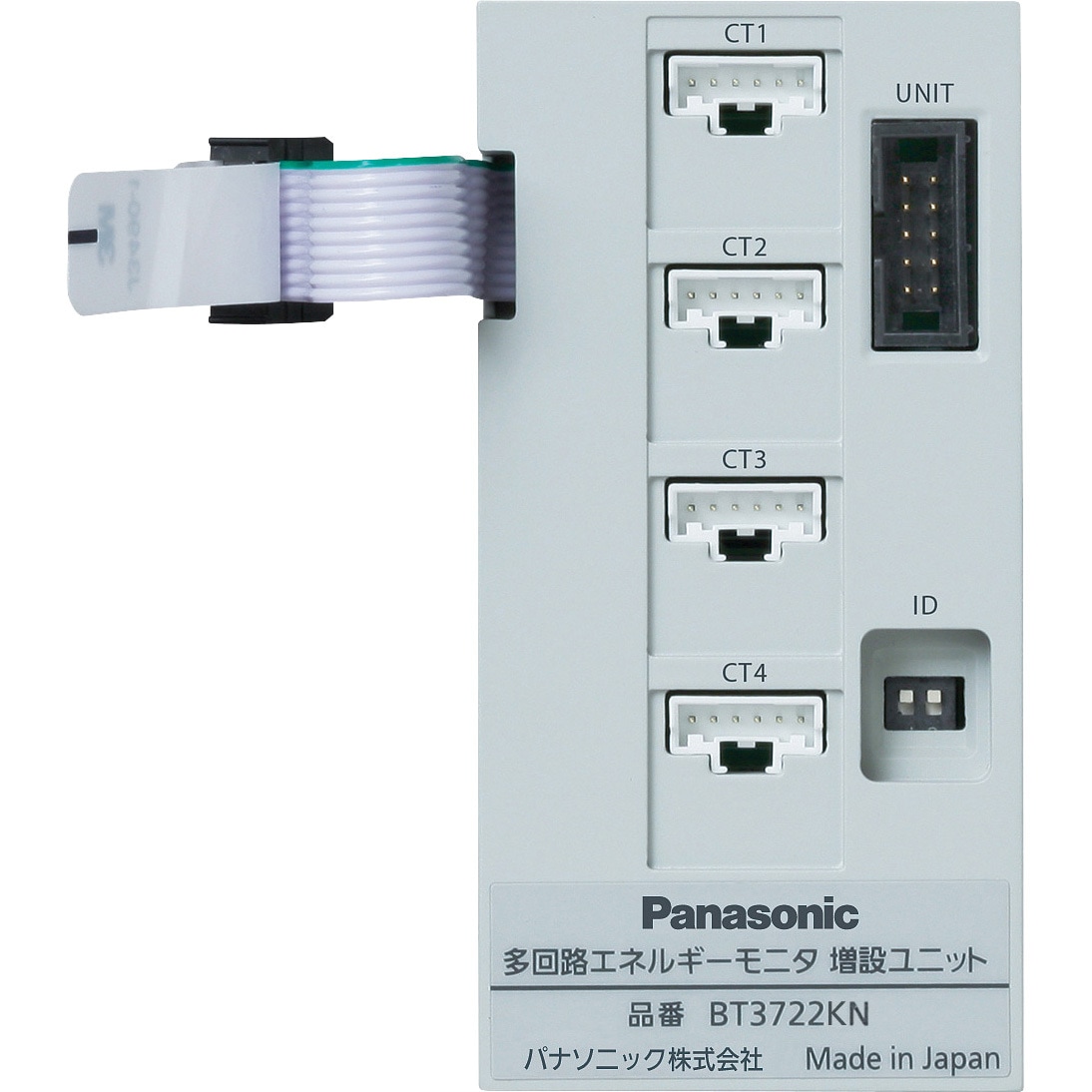 BT3722KN 多回路エネルギモニタ 増設ユニット 1個 パナソニック BT3722KN 多回路エネルギモニタ 増設ユニット 1個 パナソニック