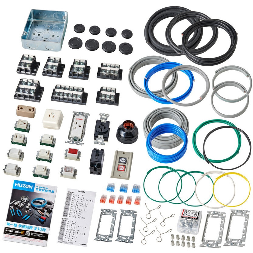 DK-61 第一種電工試験練習用 1回セット 1セット ホーザン 【通販