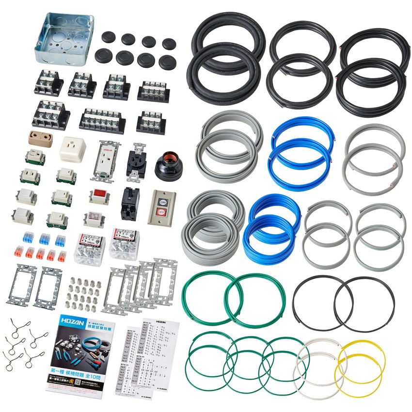 HOZAN ホーザン DK-62 第一種電工試験練習用2回セット DK62 WEB-DK-0002 DK-28+DK-52 電工試験工具・部材2回セットHOZAN