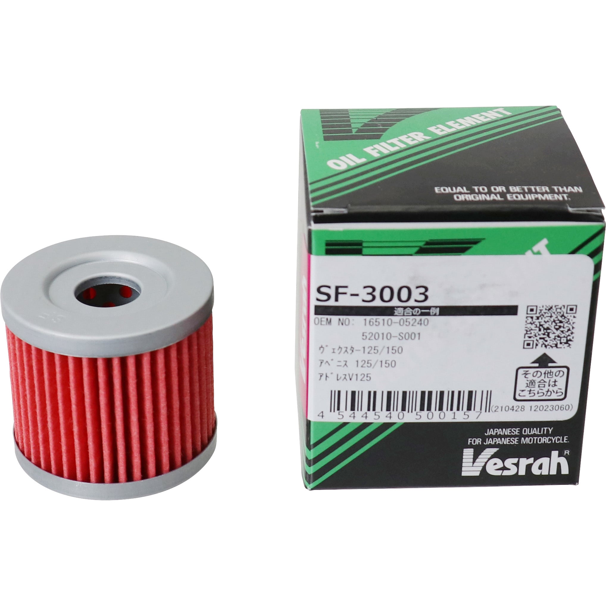 SF-3003 オイルフィルター 1個 Vesrah 【通販モノタロウ】
