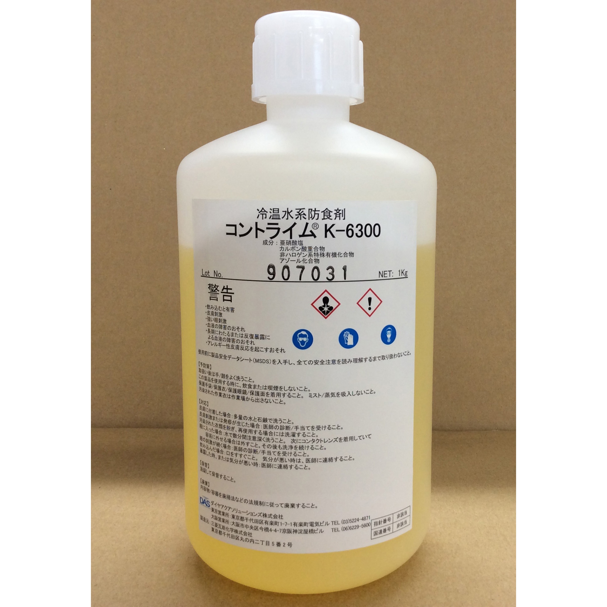 KKK333さま専用 K-6300 冷温水系防食剤 コントライム K-6300 1本(1kg) ダイヤアクア