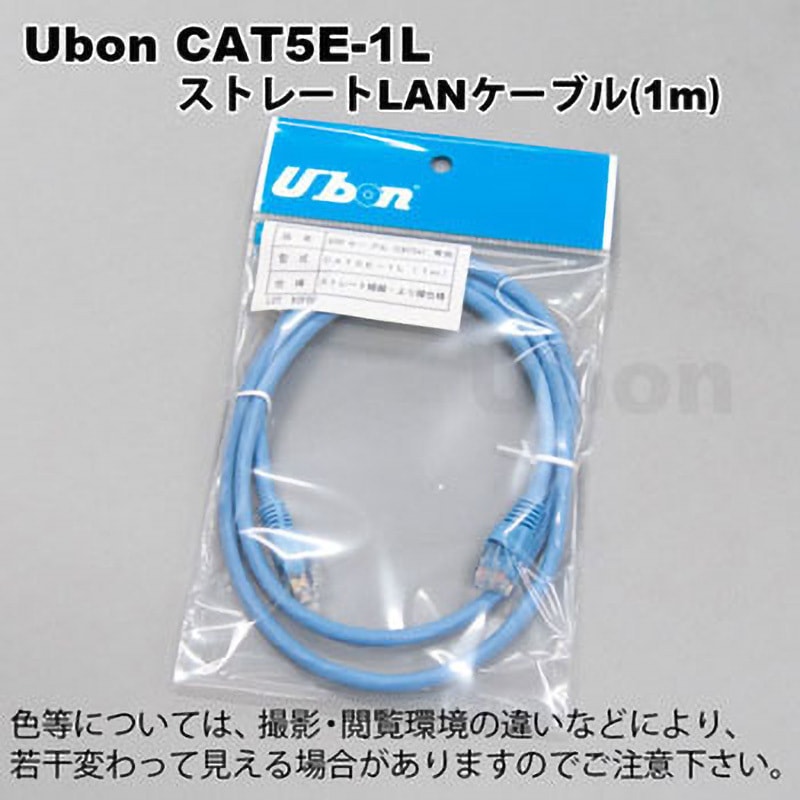 CAT5E-1L UTPケーブル CAT5eケーブル(CAT5E) ユーボン 爪折れ防止あり