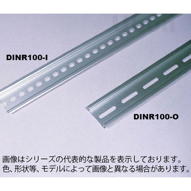 DINR100-O DINレール・専用金具 1本 ユーボン 【通販サイトMonotaRO】