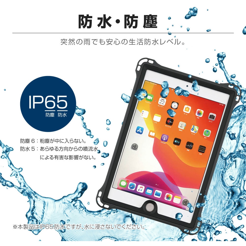 Ms Ip79wp01bk Ipad Mini 4 Ipad Mini 19 防水 防塵 耐衝撃ケース ブラック 1個 Leplus 通販サイトmonotaro