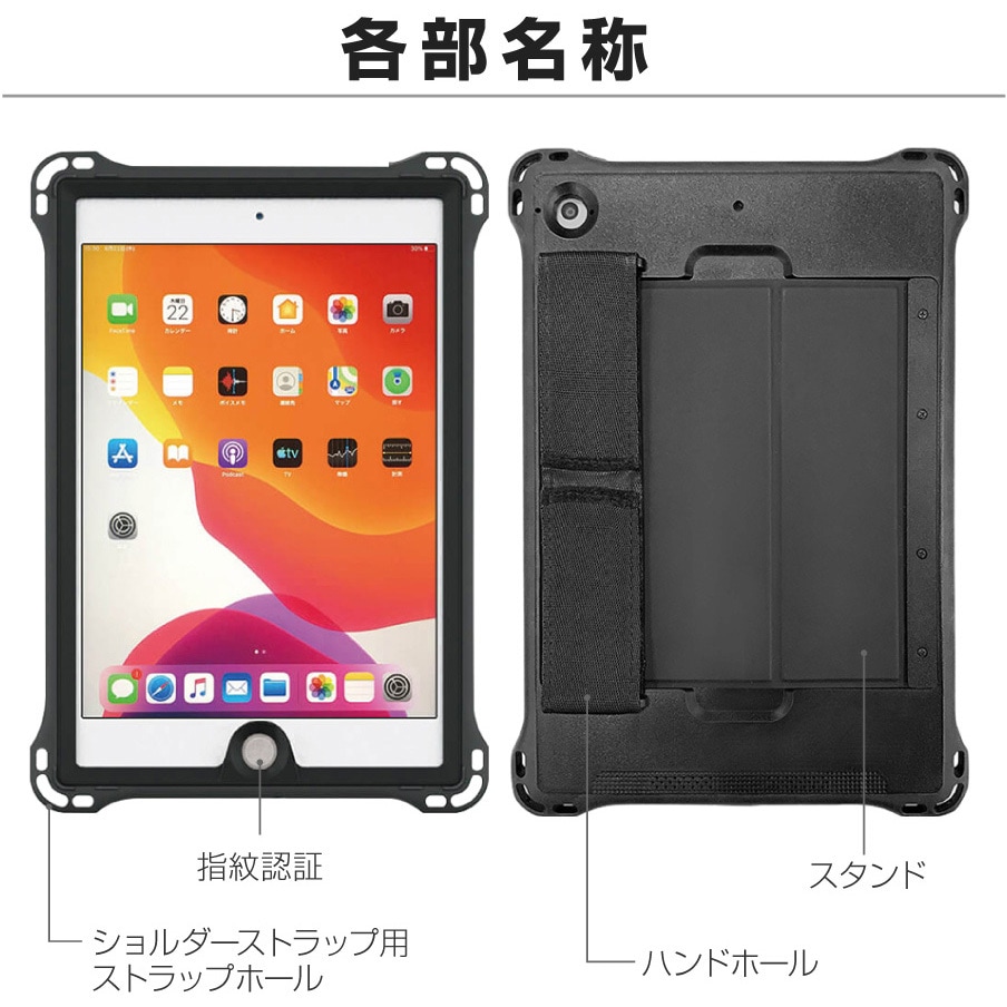 Ms Ip79wp01bk Ipad Mini 4 Ipad Mini 19 防水 防塵 耐衝撃ケース ブラック 1個 Leplus 通販サイトmonotaro