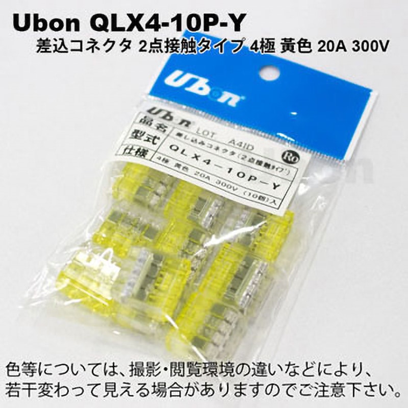 QLX4-10P-Y 差し込みコネクタ(2点接触タイプ) QLXシリーズ ユーボン