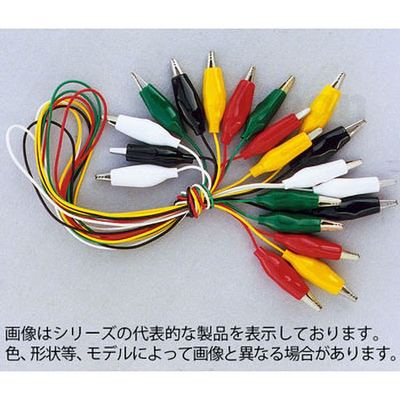 U-0803 みのむしクリップ⇔みのむしクリップ リード線付 1袋(4色×1本