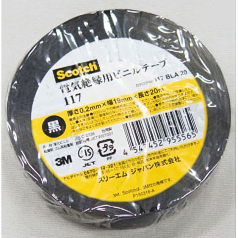 3Mビニールテープ（黒）200巻