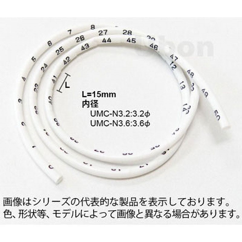 UMC-N3.2 マークチューブ(UMC) 1袋 ユーボン 【通販モノタロウ】