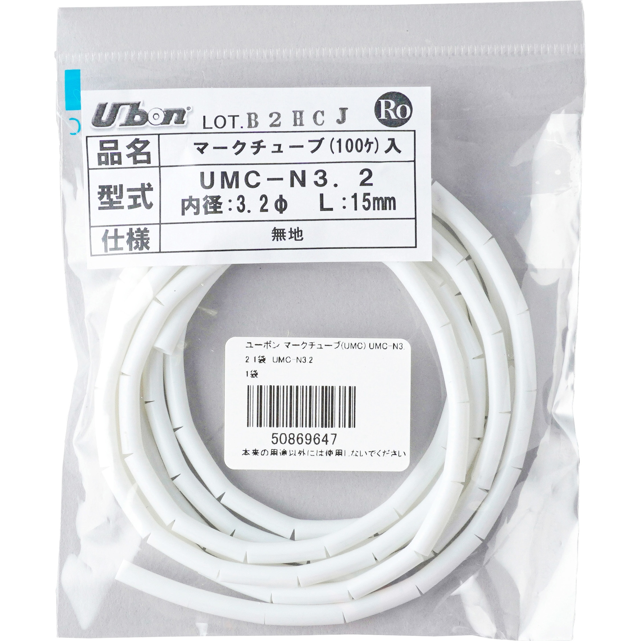 UMC-N3.2 マークチューブ(UMC) 1袋 ユーボン 【通販モノタロウ】