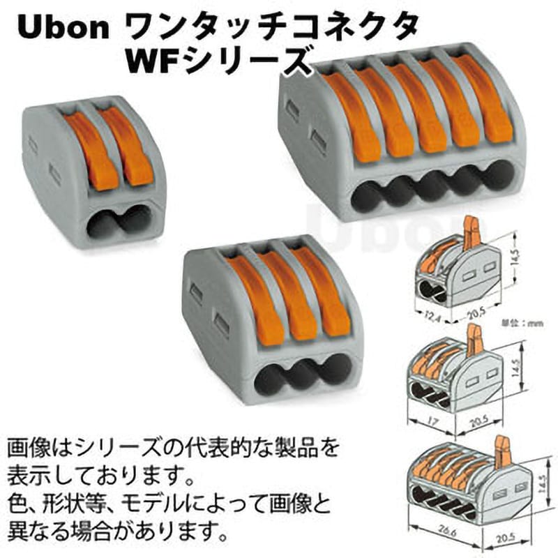 WF-2-10P ワンタッチコネクタ WFシリーズ 1袋(10個) ユーボン 【通販